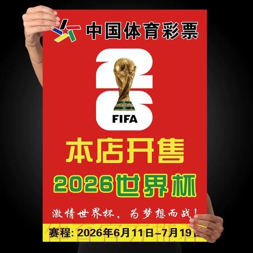 世界杯下注免费最佳 世界杯下注免费最佳