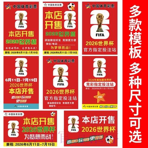 世界杯下注免费最佳 世界杯下注免费最佳