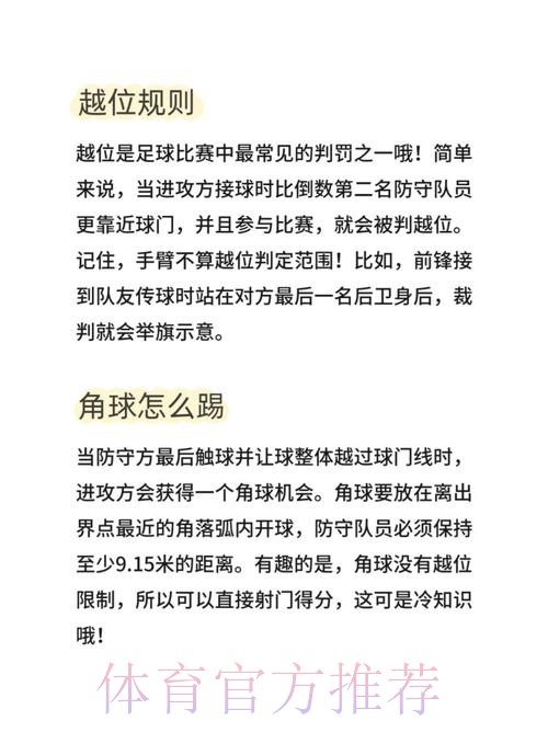 世界杯外围技巧 世界杯外围技巧