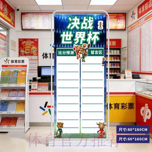 2026世界杯比分网站最新网址 2026世界杯比分网站最新网址