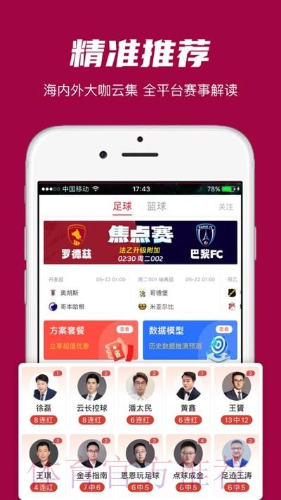 世界杯滚球APP下载最佳 世界杯滚球APP下载最佳