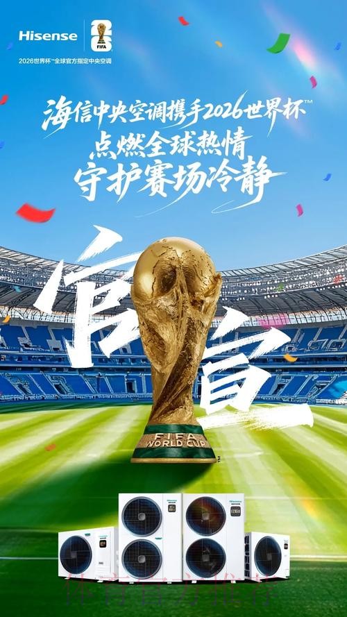 2026世界杯直播官方