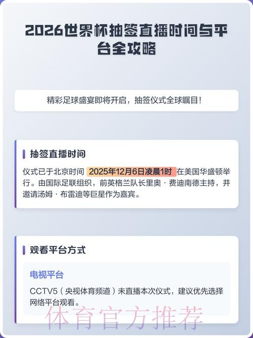 2026世界杯直播开户最佳 2026世界杯直播开户最佳