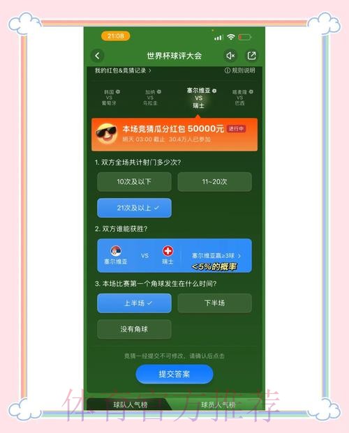 世界杯竞猜苹果入口地址 世界杯竞猜苹果入口地址