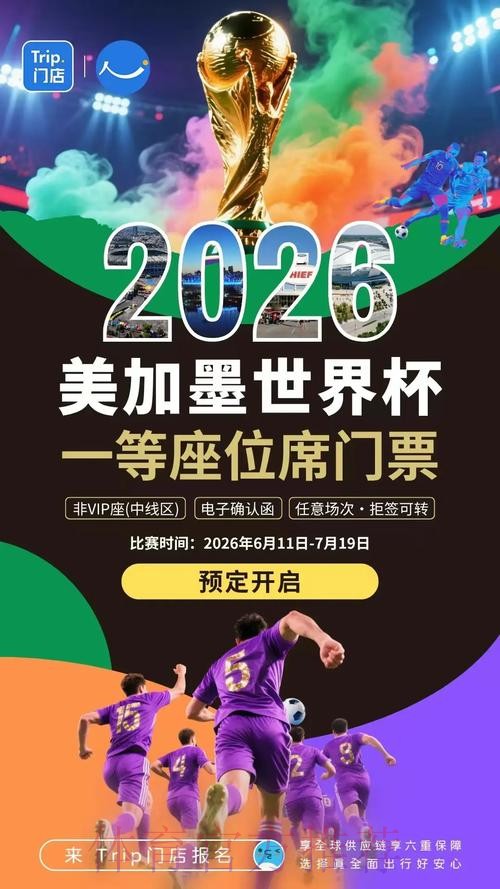 2026世界杯外围入口最新网址 2026世界杯外围入口最新网址