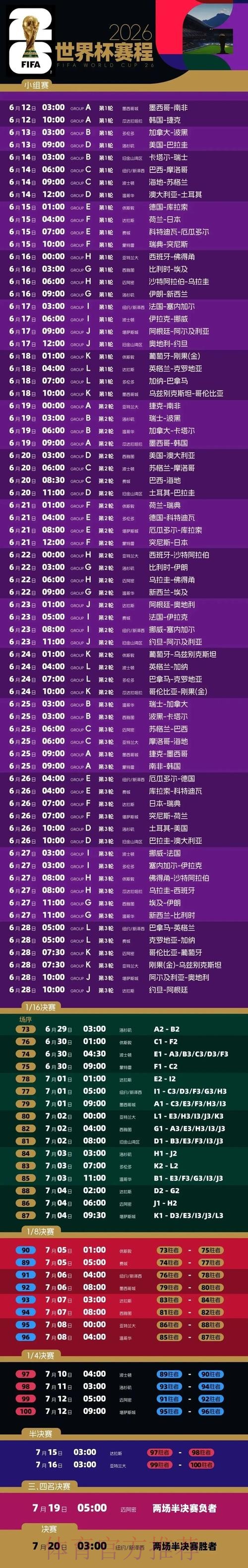 世界杯盘口软件入口地址 世界杯盘口软件入口地址