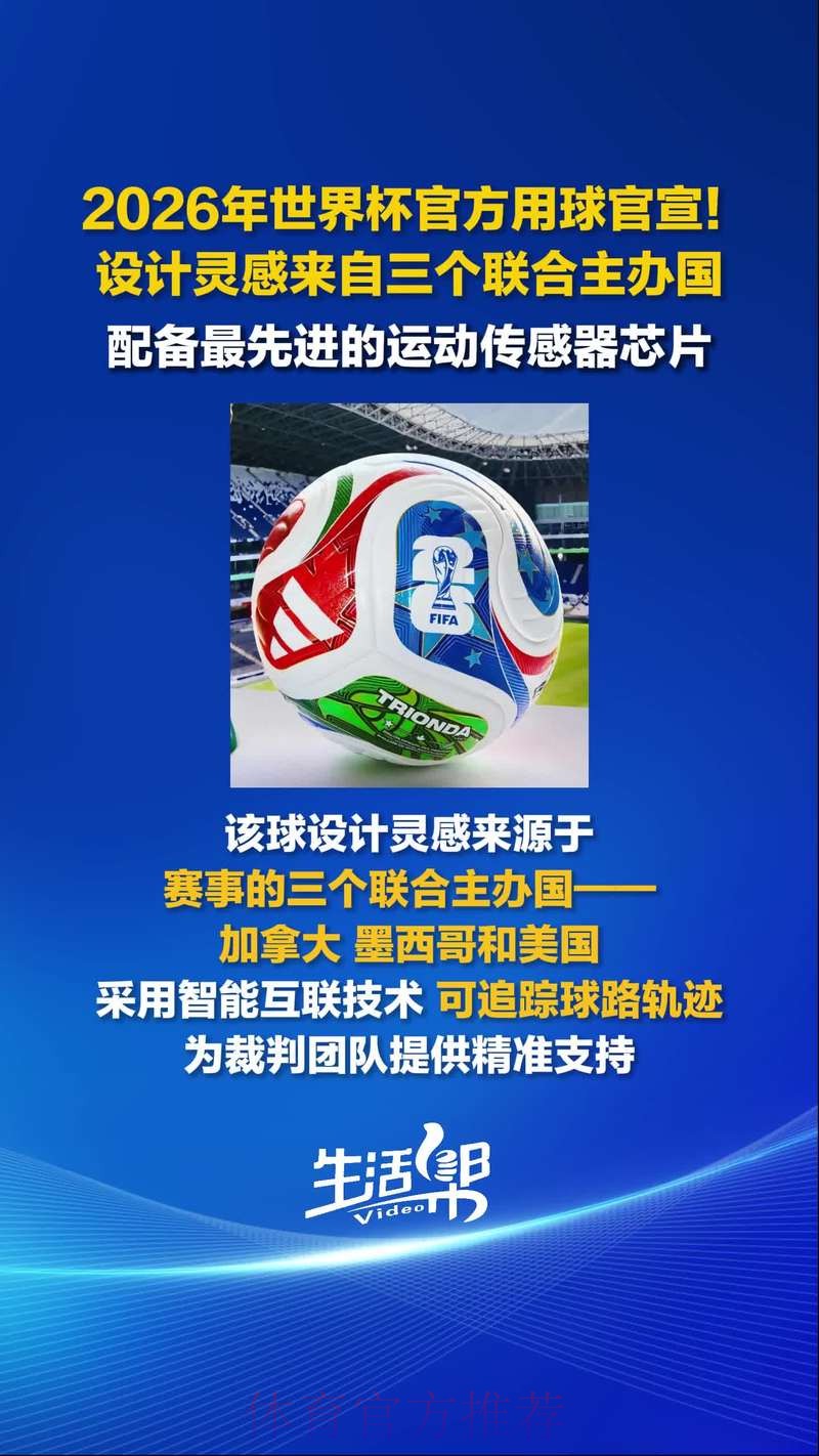 2026世界杯买球官网全站 2026世界杯买球官网全站