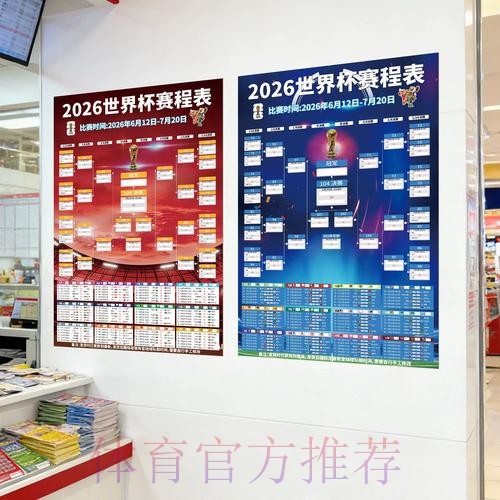 2026世界杯下注入口入口地址 2026世界杯下注入口入口地址