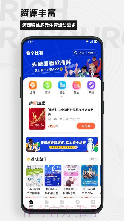 世界杯买球APP下载入口地址 世界杯买球APP下载入口地址