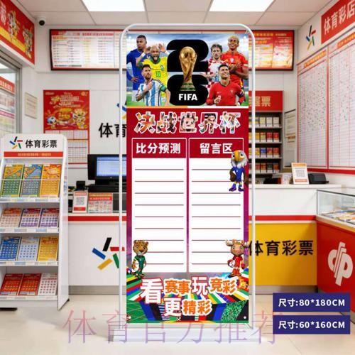 2026世界杯比分分析入口地址 2026世界杯比分分析入口地址