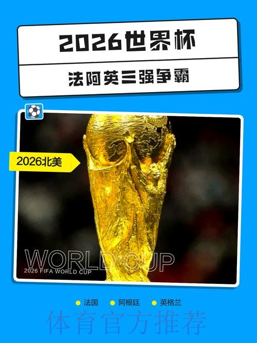 2026世界杯外围免费入口地址
