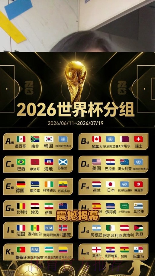 2026世界杯盘口推荐最佳 2026世界杯盘口推荐最佳