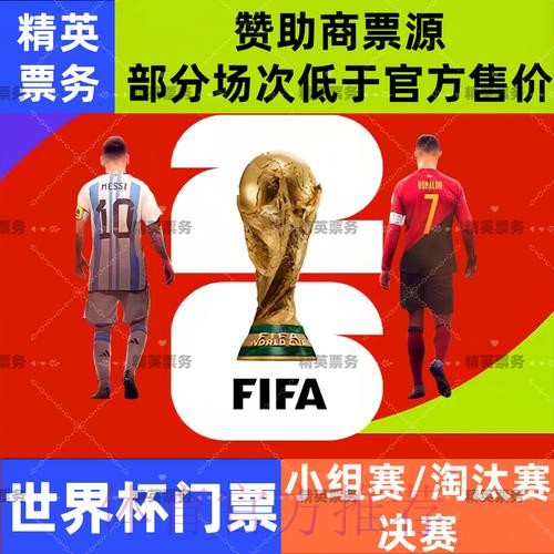 2026世界杯外围开户