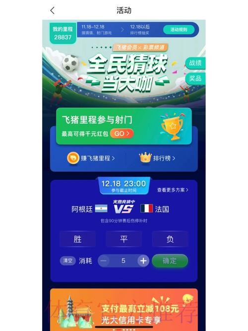 世界杯竞猜平台全站 世界杯竞猜平台全站